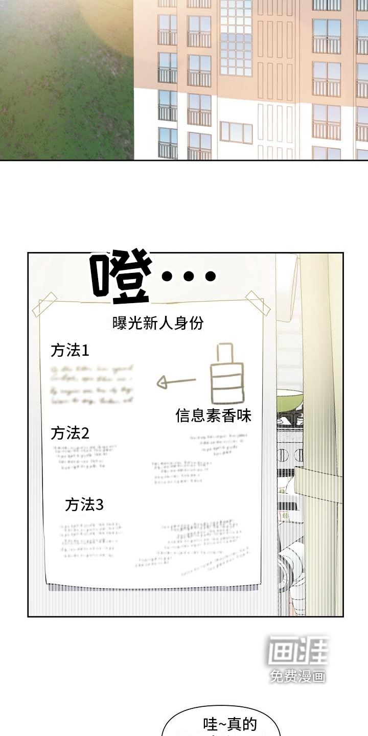 第29话 第7页