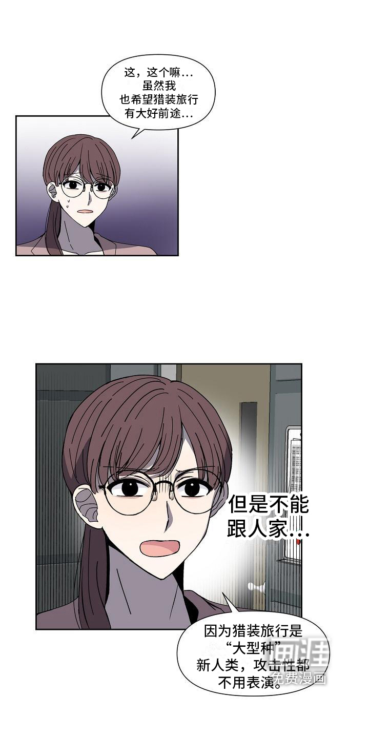 第28话 第10页