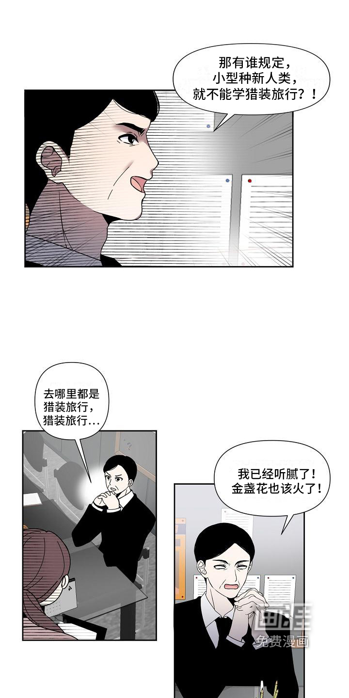 第28话 第11页
