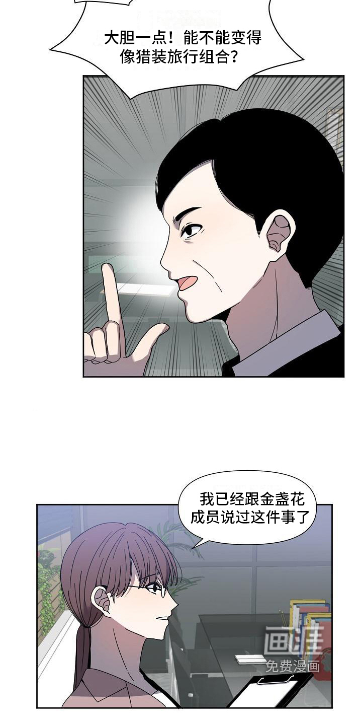 第28话 第2页