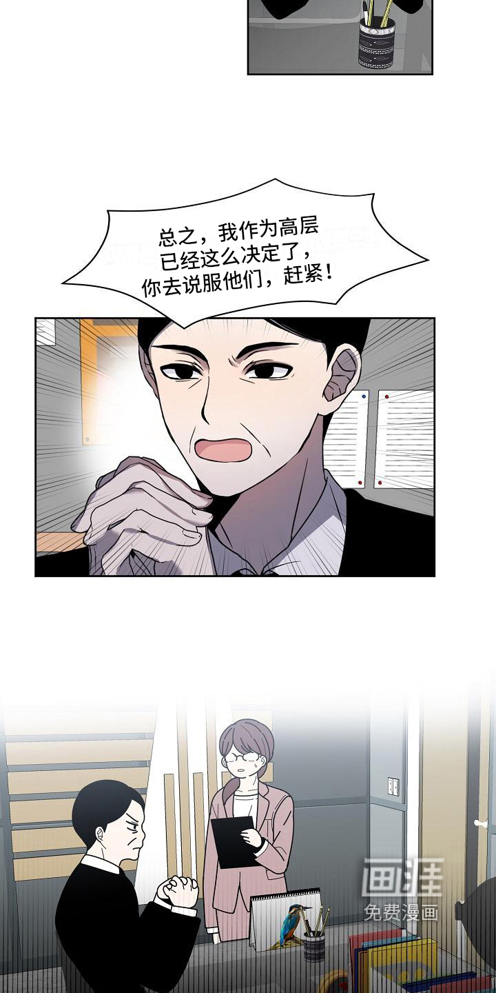 第28话 第12页