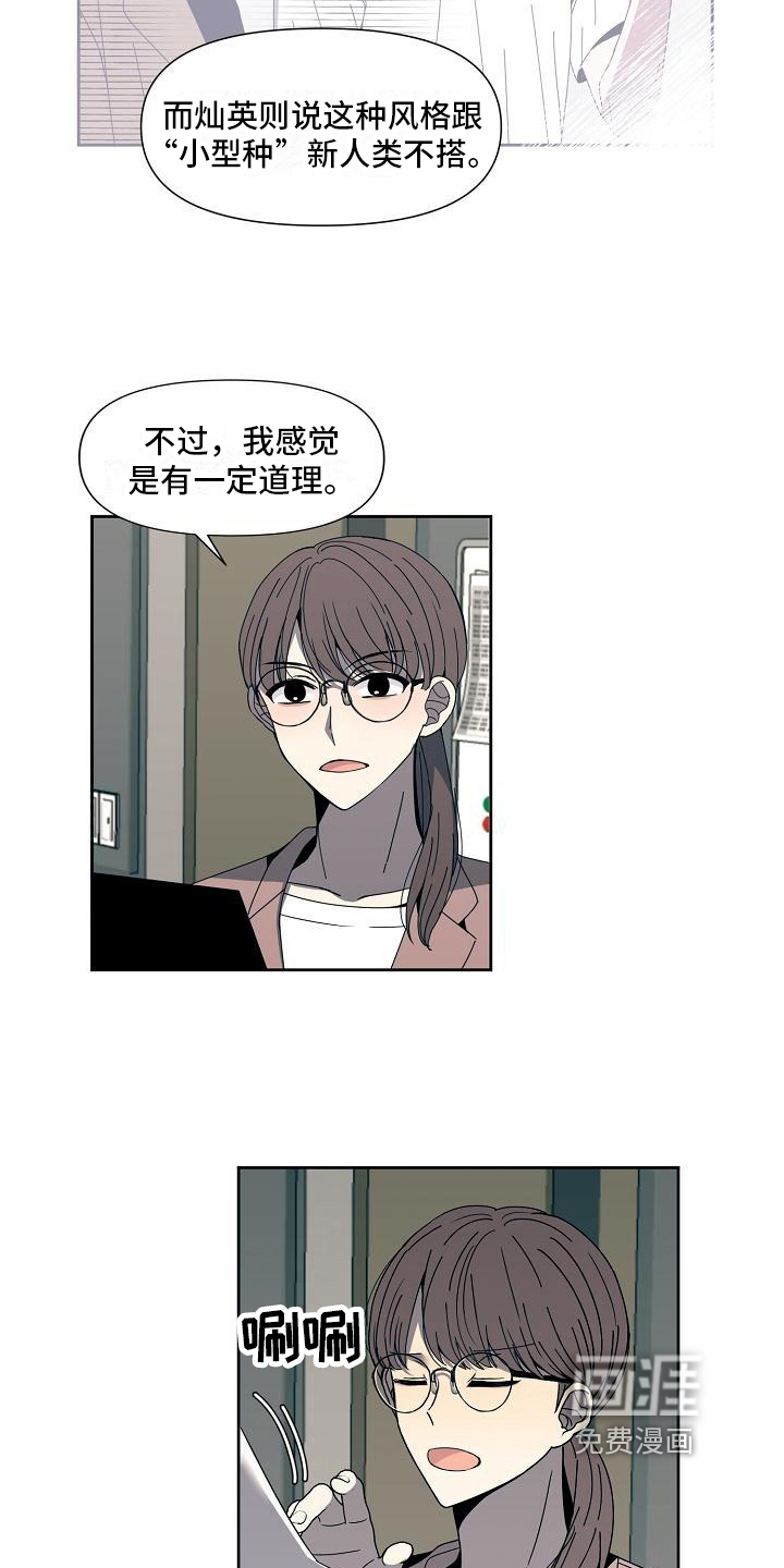 第28话 第4页