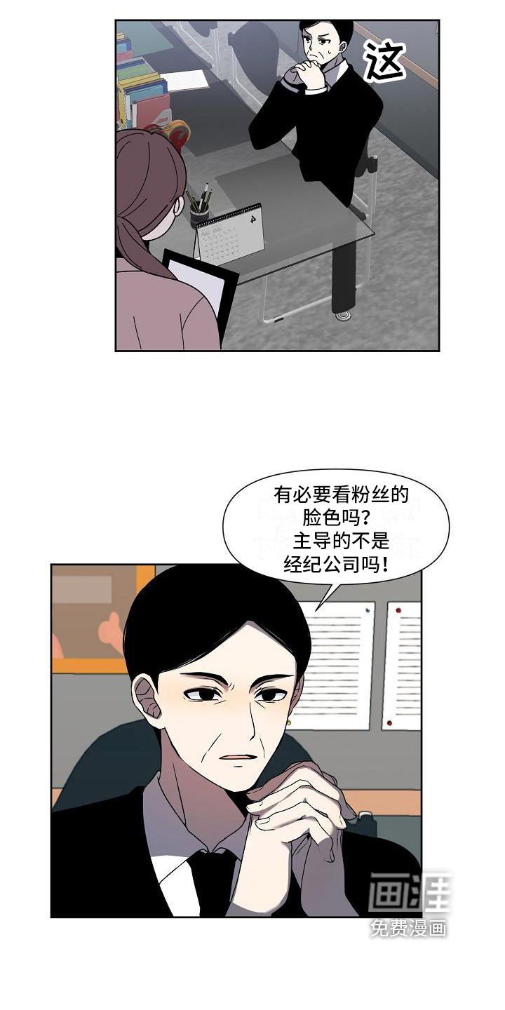 第28话 第8页