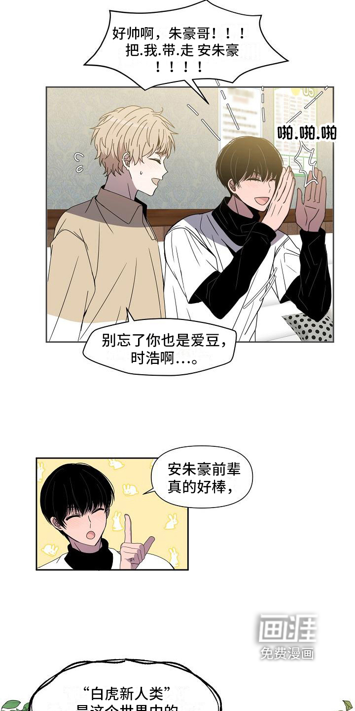 第26话 第3页