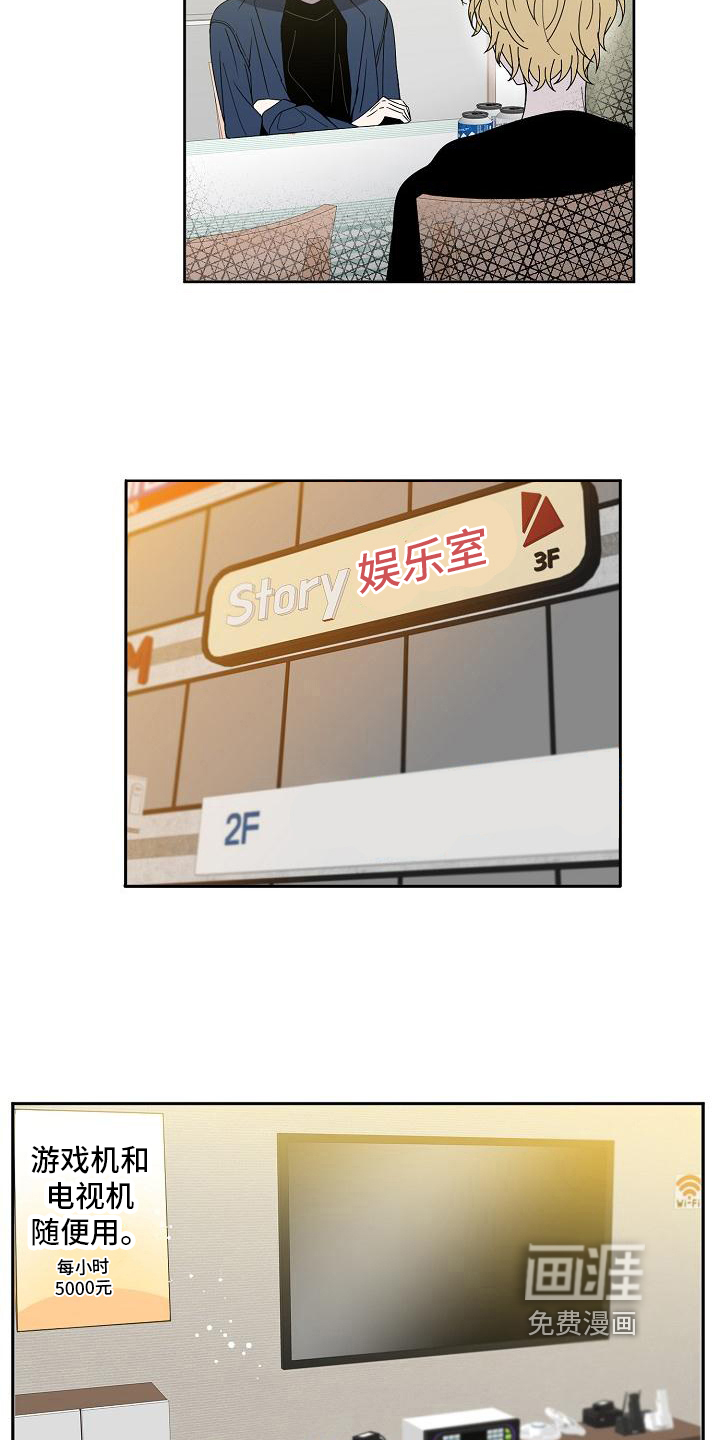 第25话 第8页