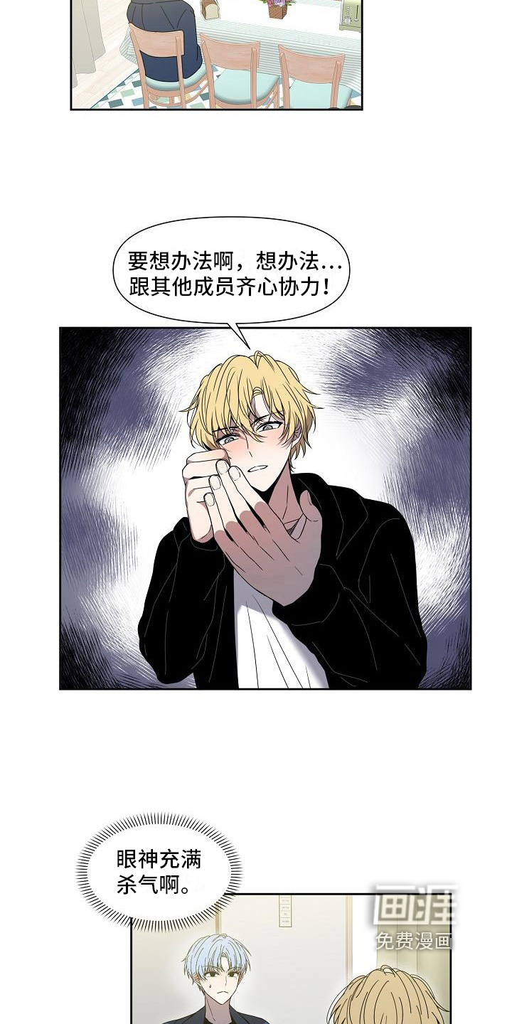 第25话 第7页