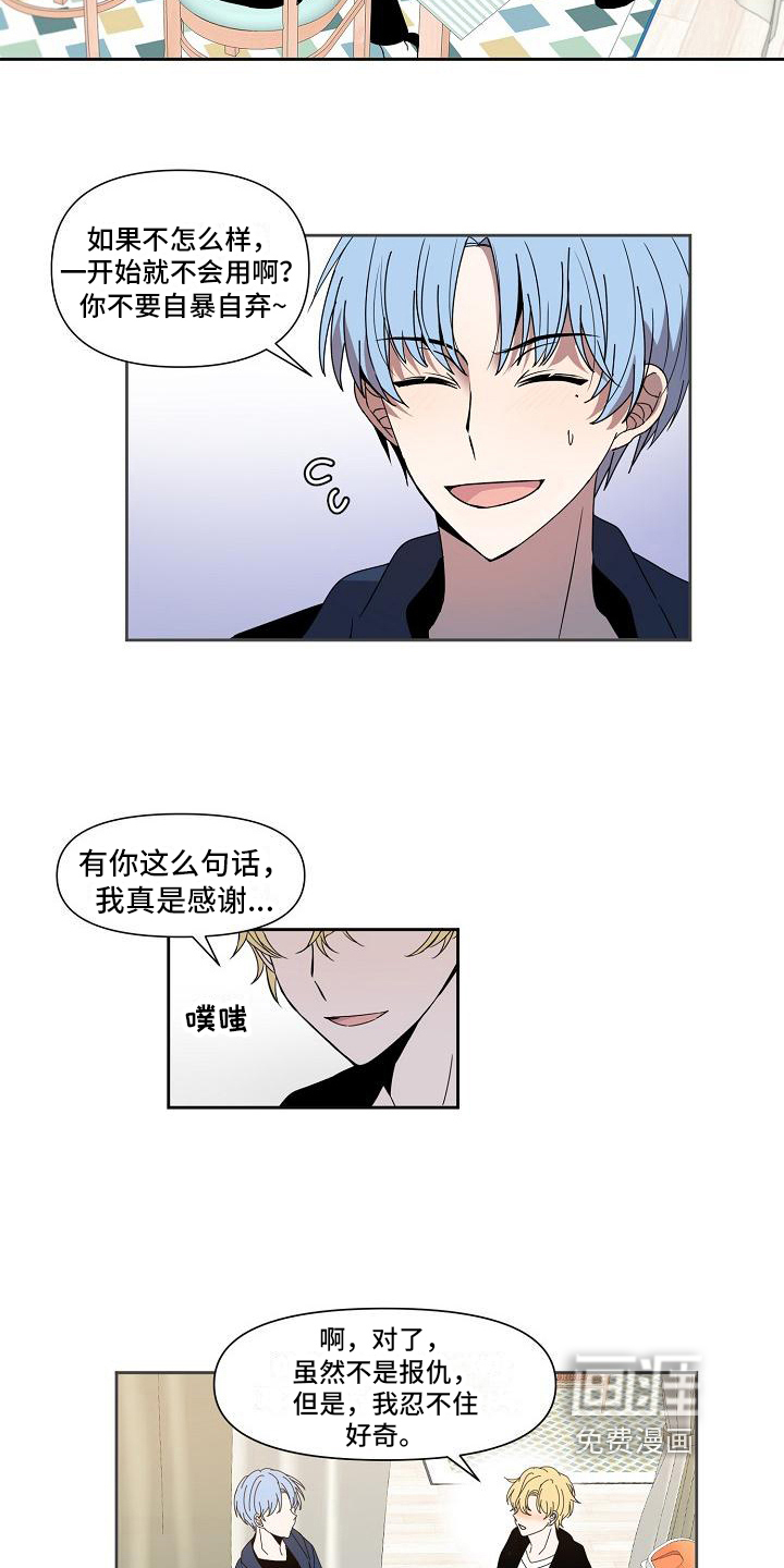 第25话 第3页