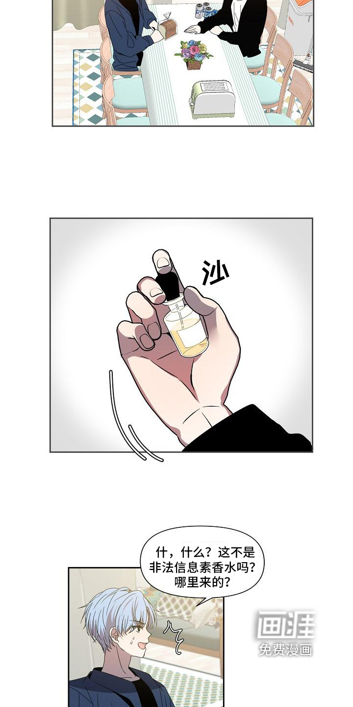 第25话 第4页