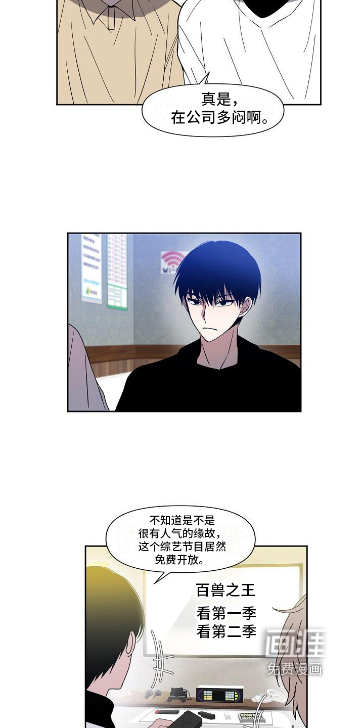 第25话 第10页