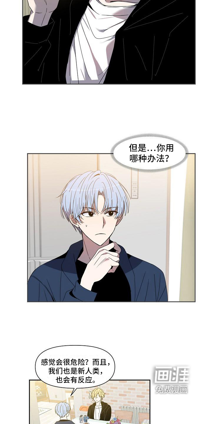 第25话 第6页