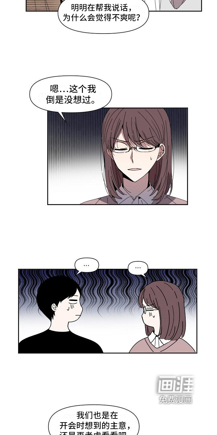 第24话 第7页