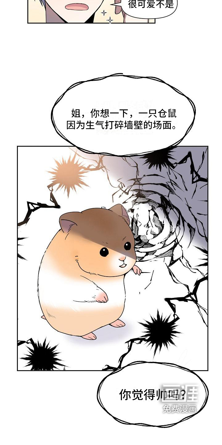 第24话 第3页