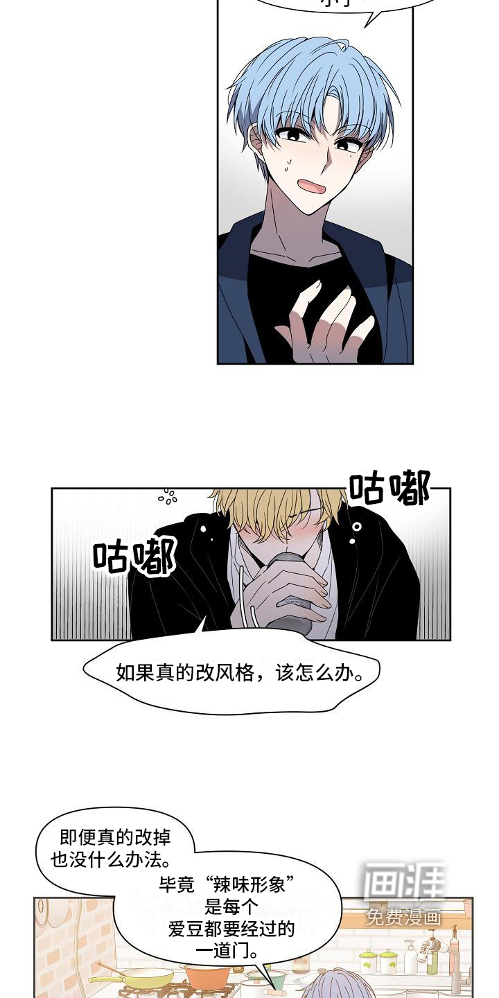 第24话 第11页