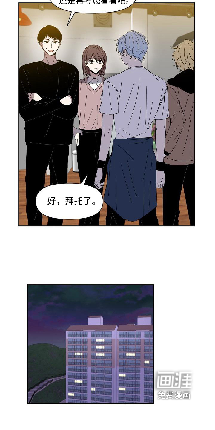 第24话 第8页