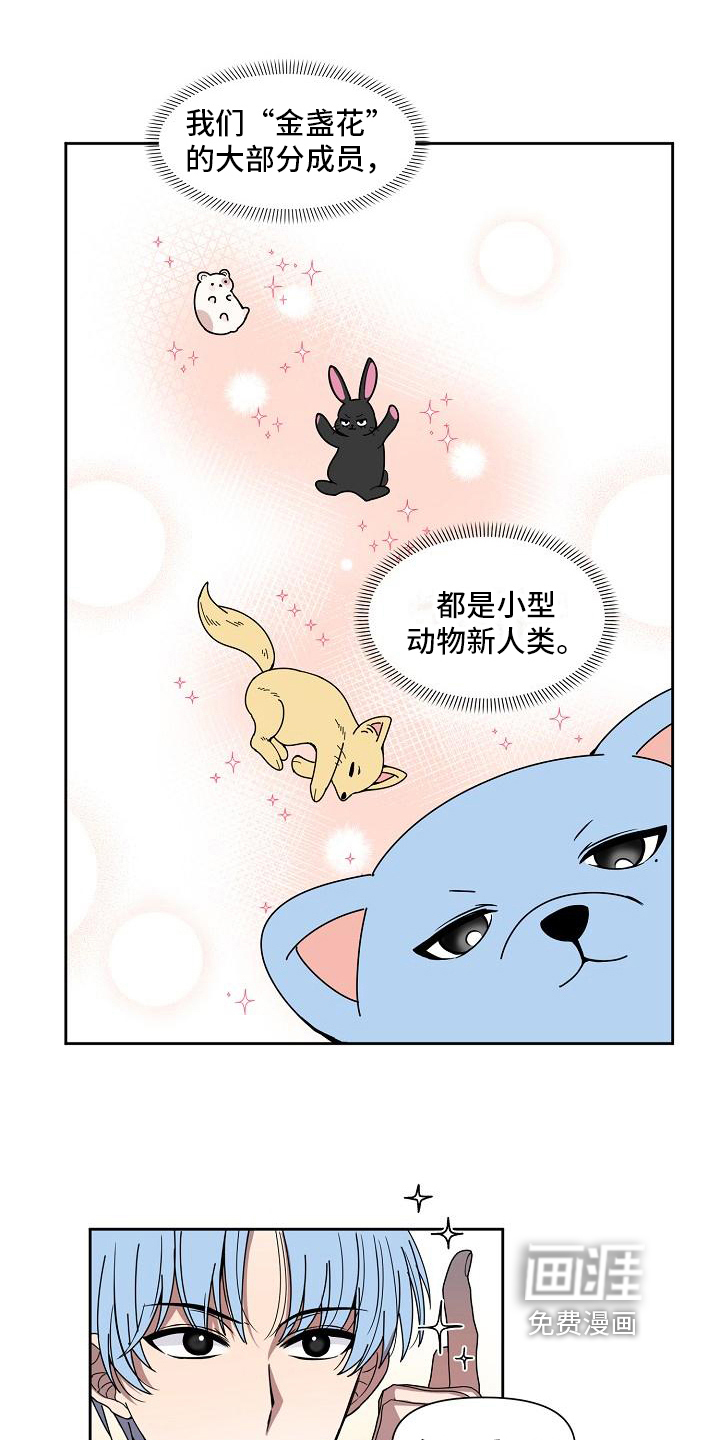 第24话 第2页