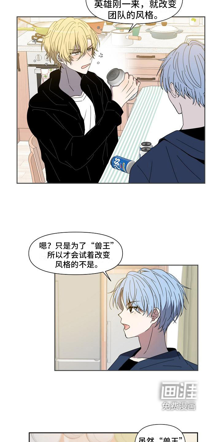 第24话 第14页