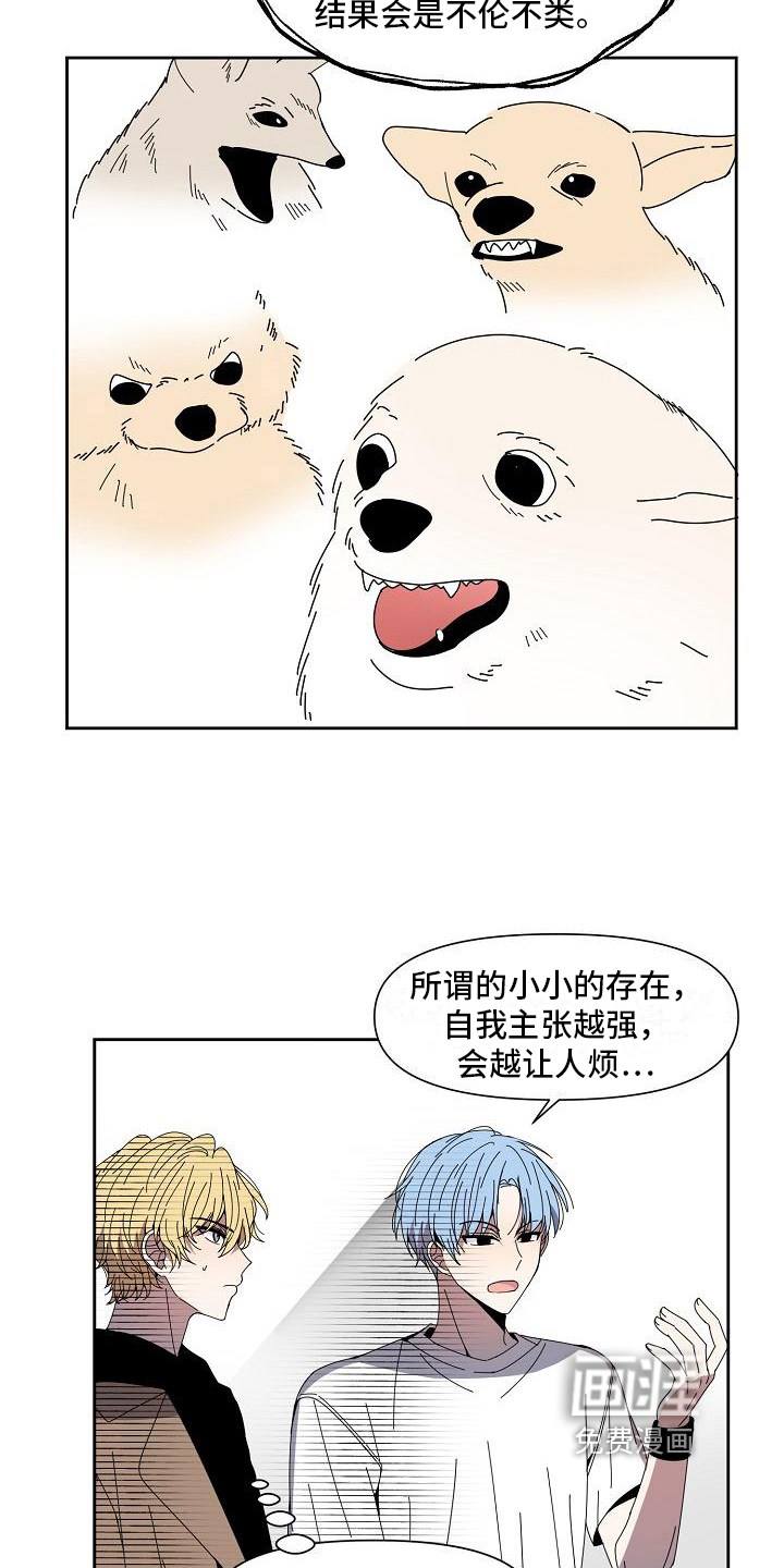 第24话 第6页