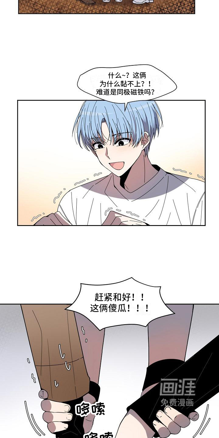 第22话 第7页