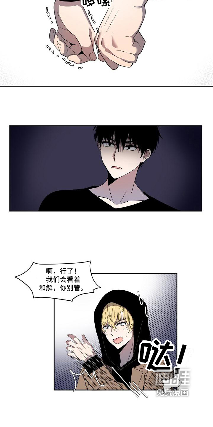 第22话 第8页