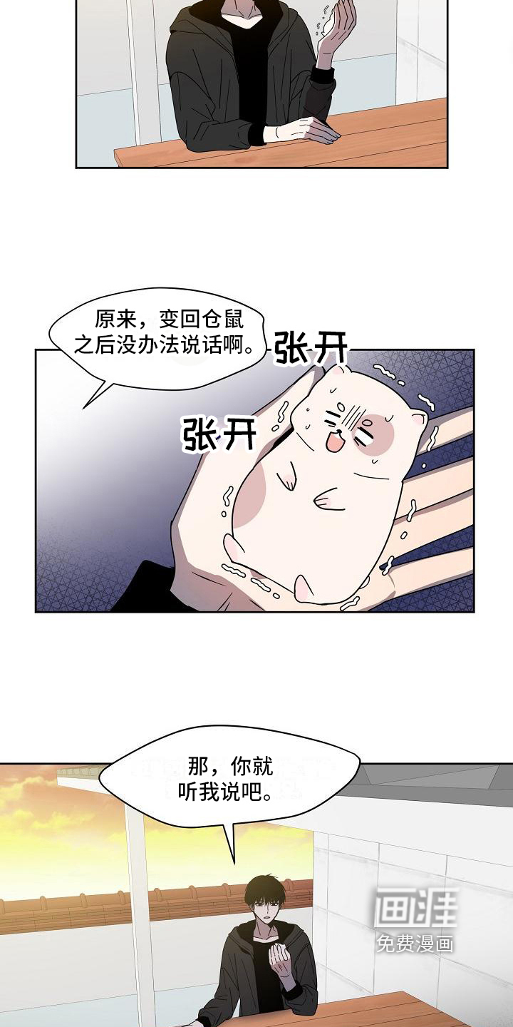 第21话 第8页