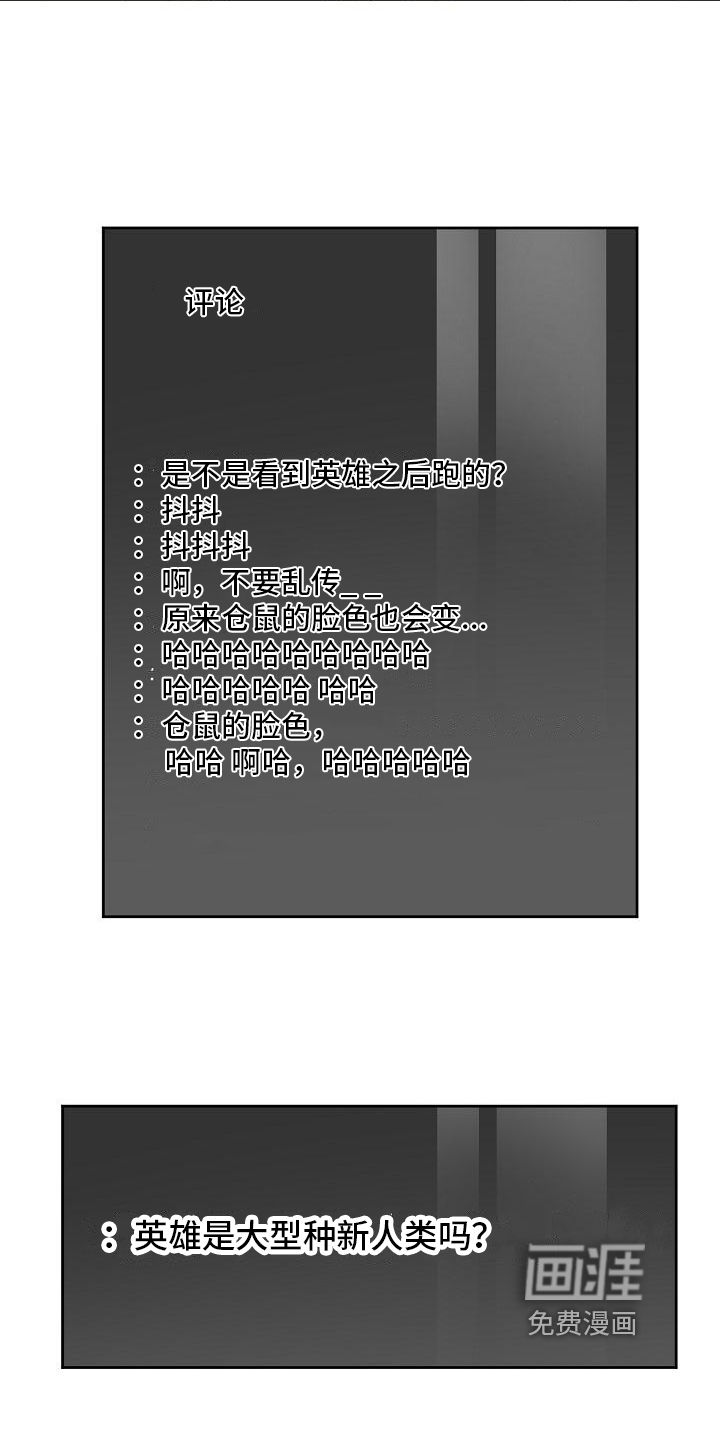 第21话 第2页