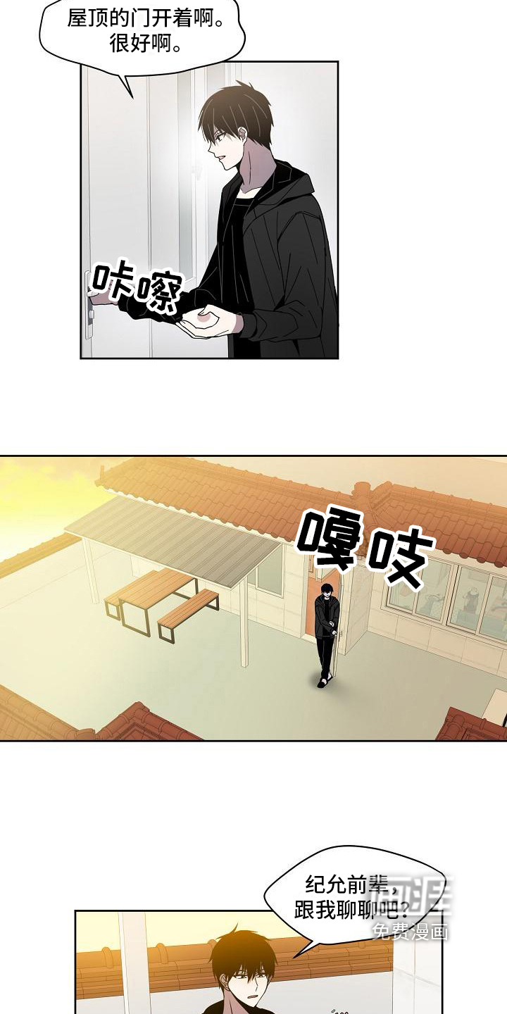 第21话 第7页