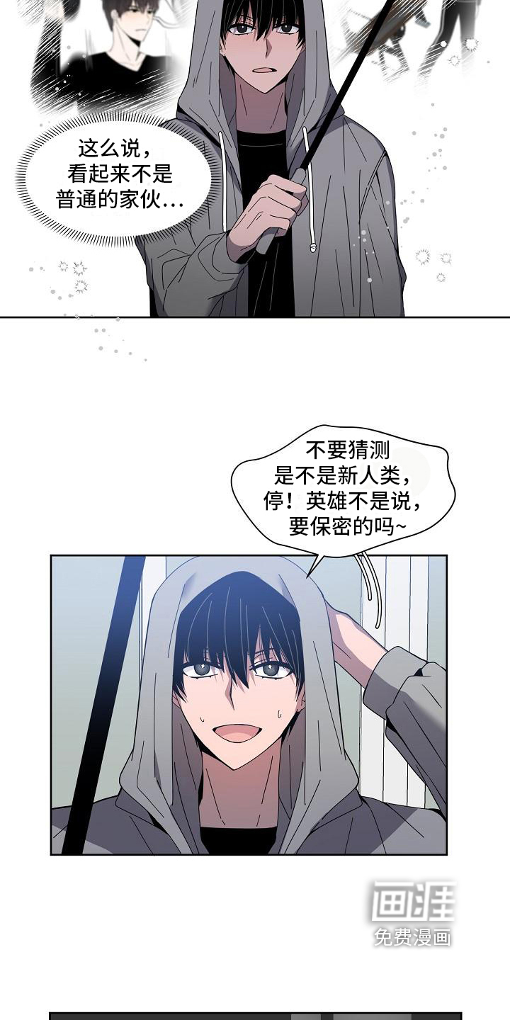 第21话 第4页