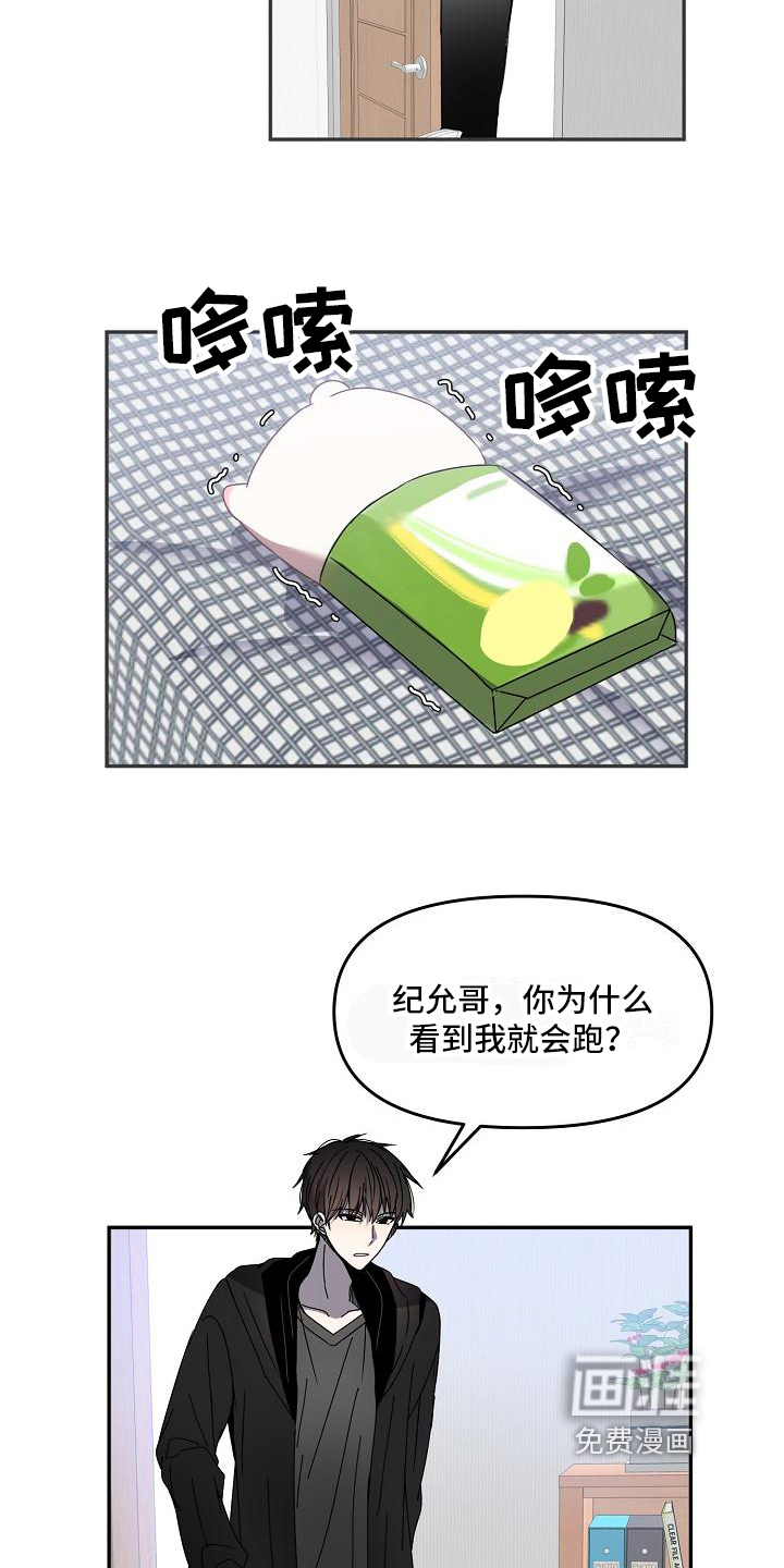 第20话 第12页