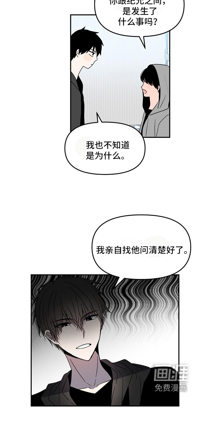 第20话 第10页