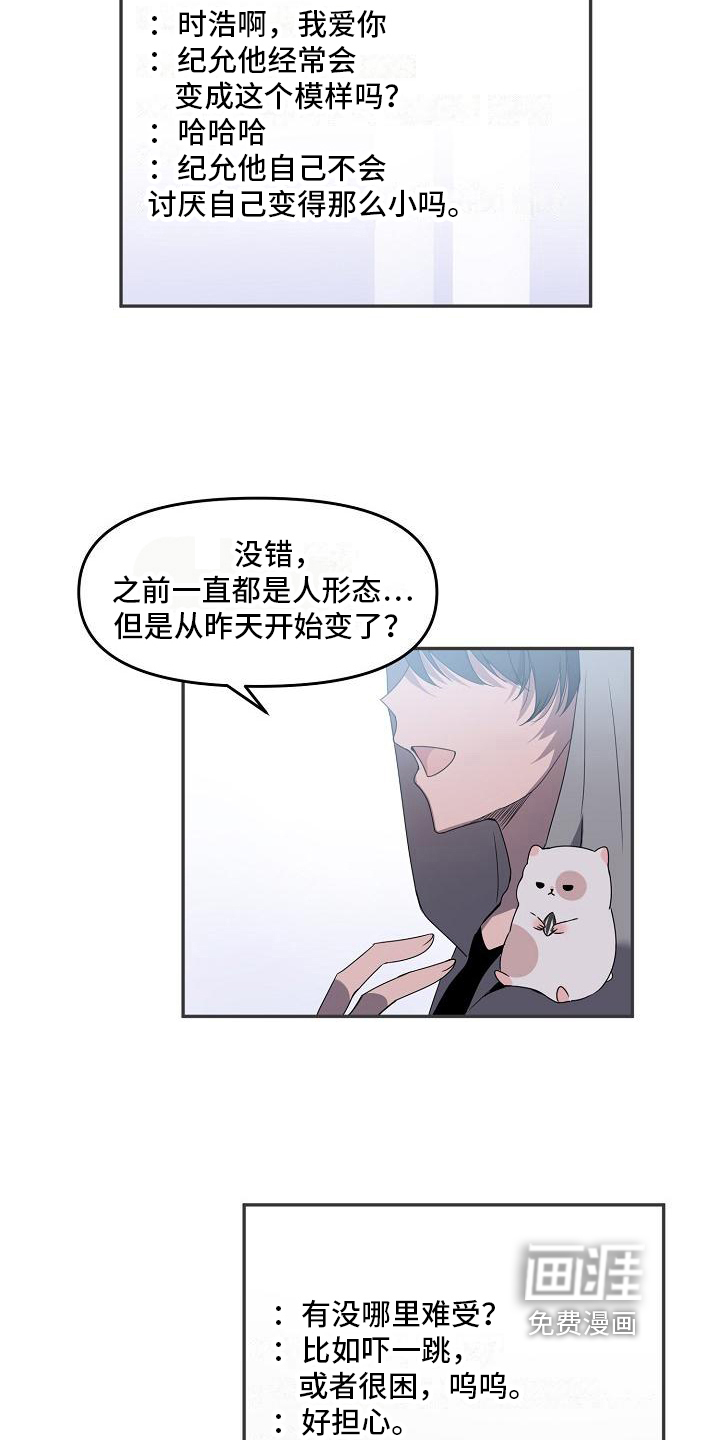 第20话 第4页