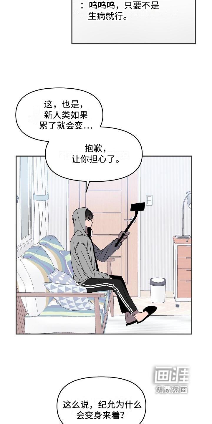 第20话 第5页