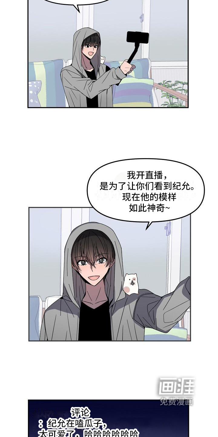 第20话 第2页