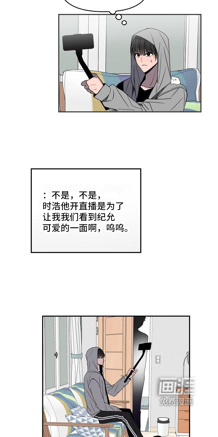 第20话 第6页