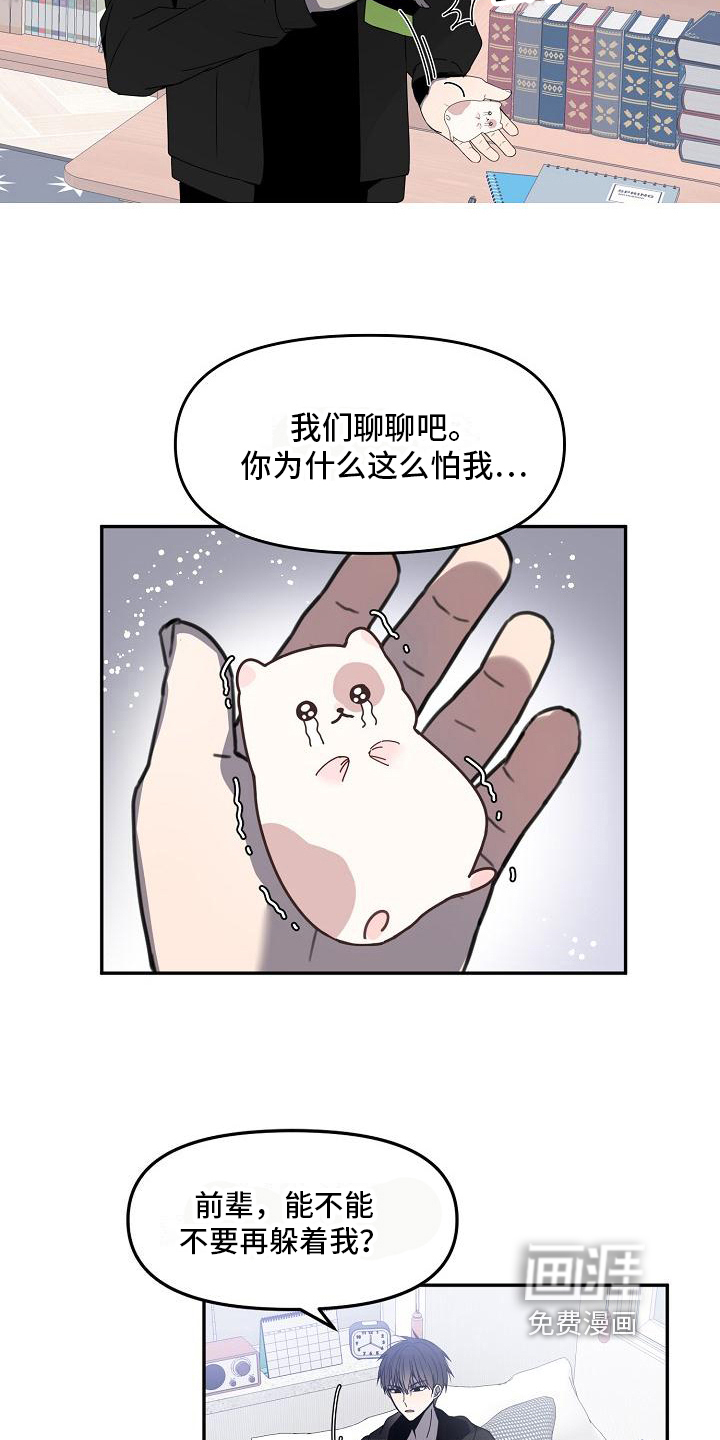 第20话 第14页