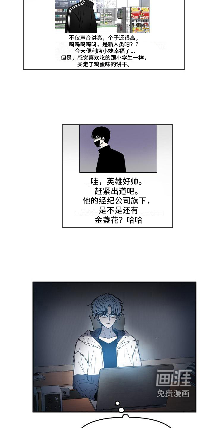第19话 第5页