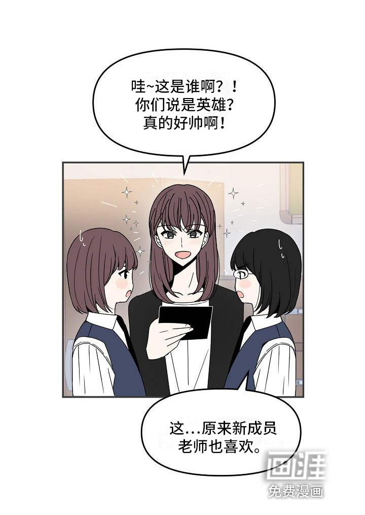 第19话 第18页