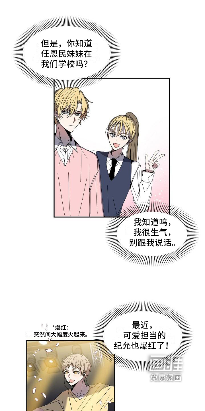 第19话 第12页