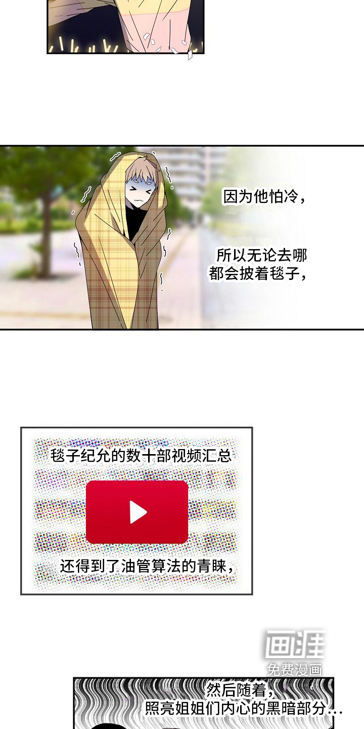 第19话 第13页