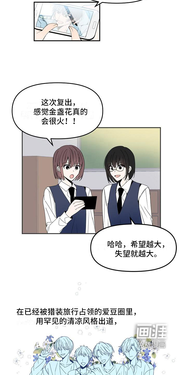 第19话 第9页