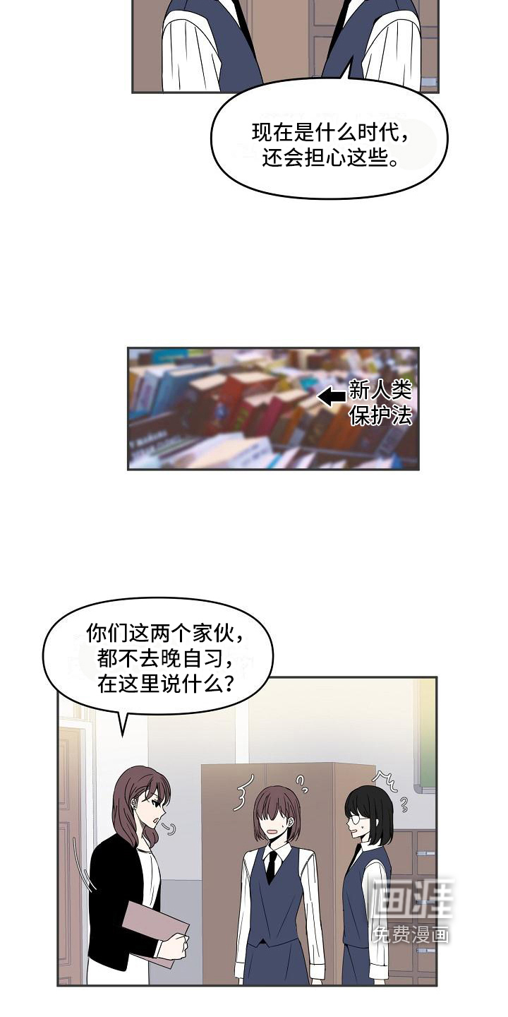 第19话 第17页