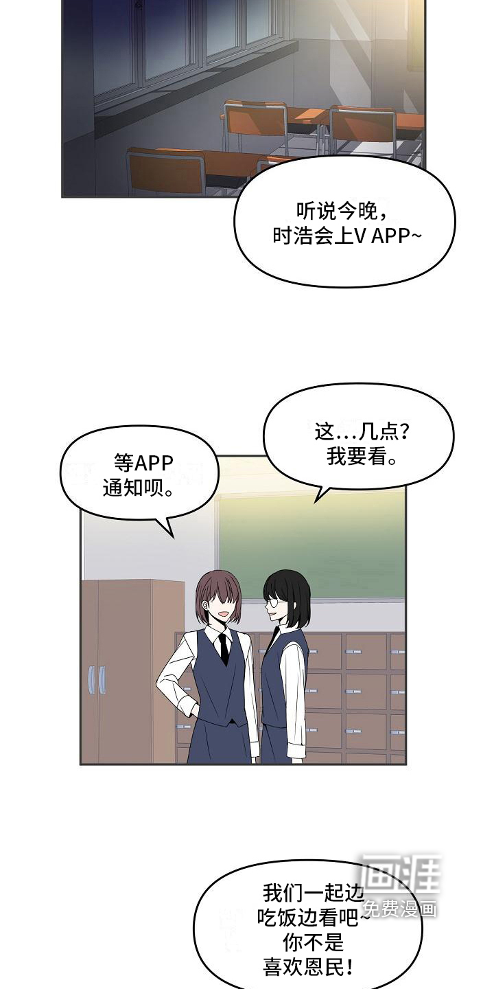 第19话 第8页