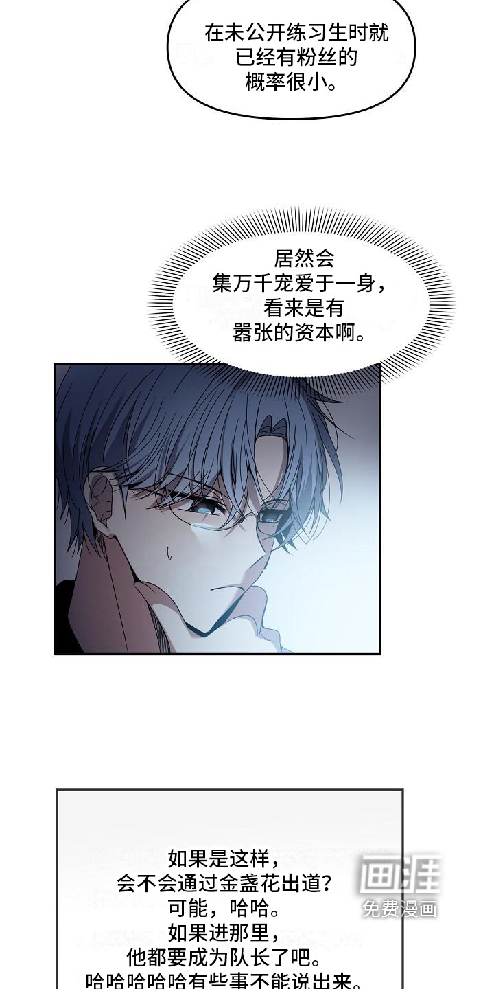 第19话 第6页
