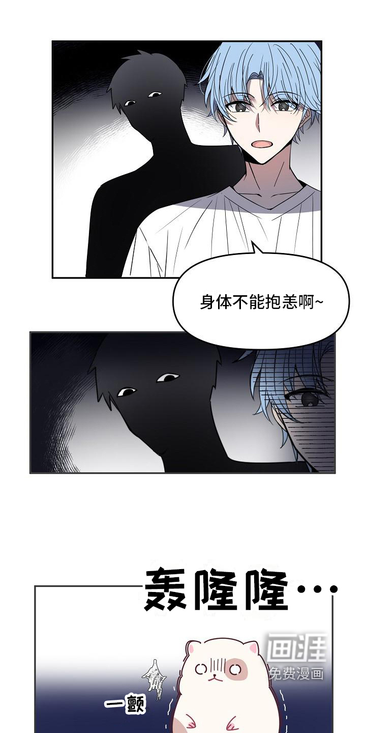 第17话 第4页