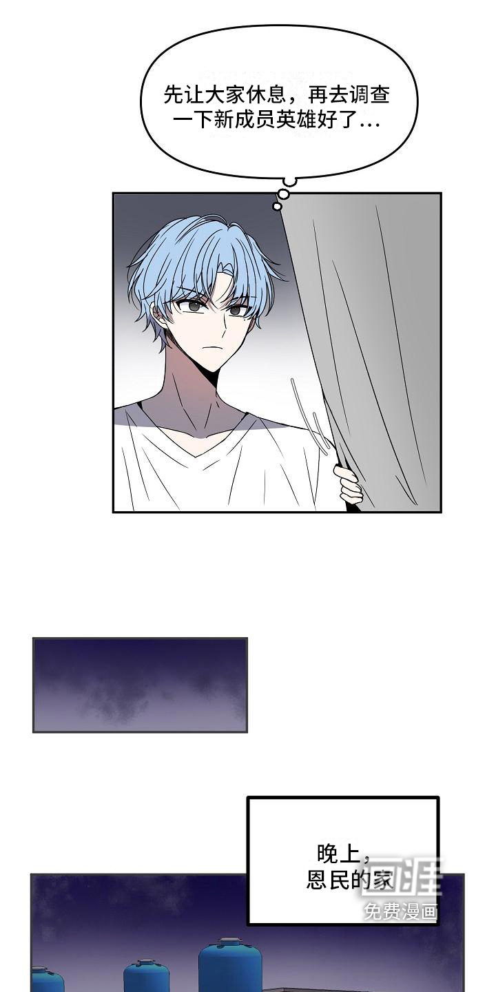 第17话 第11页