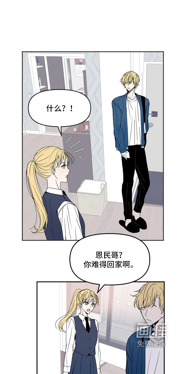 第17话 第14页