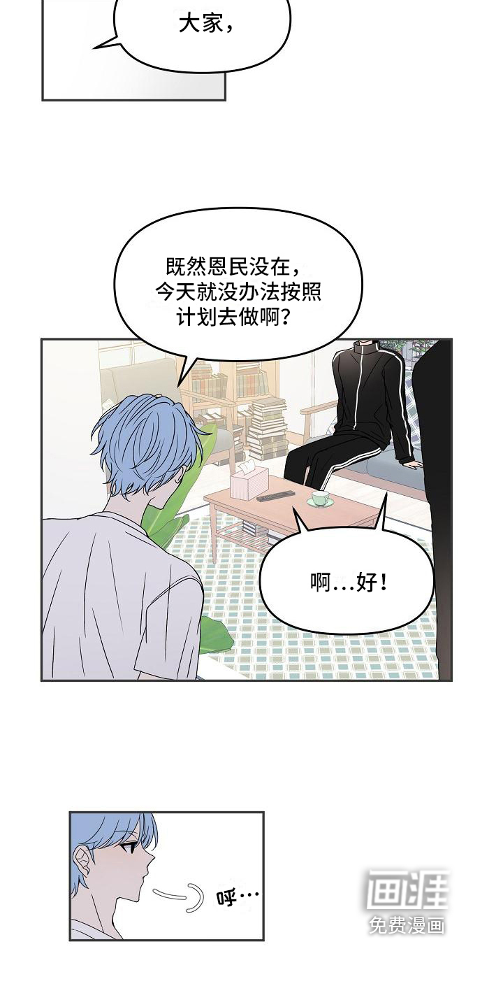 第17话 第10页