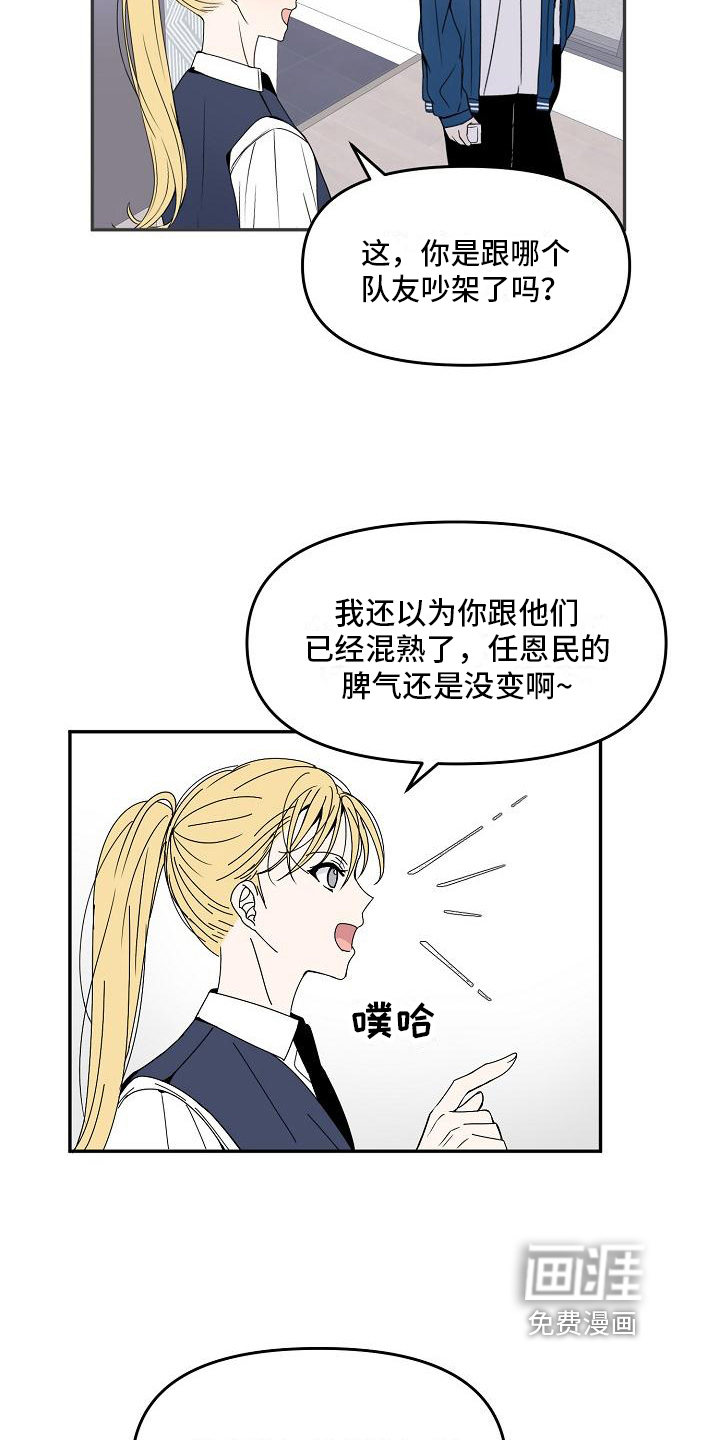 第17话 第16页