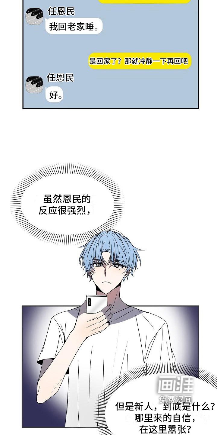 第17话 第8页