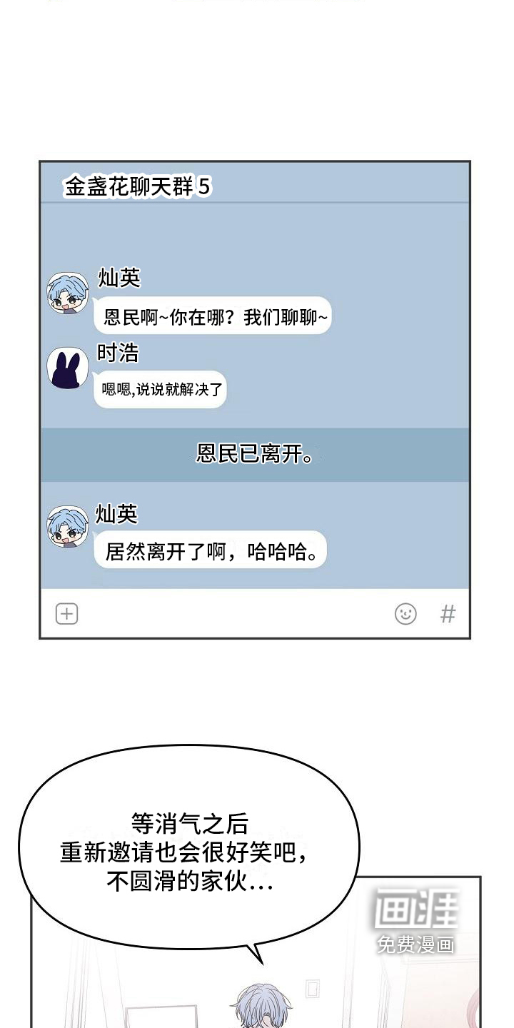 第17话 第6页