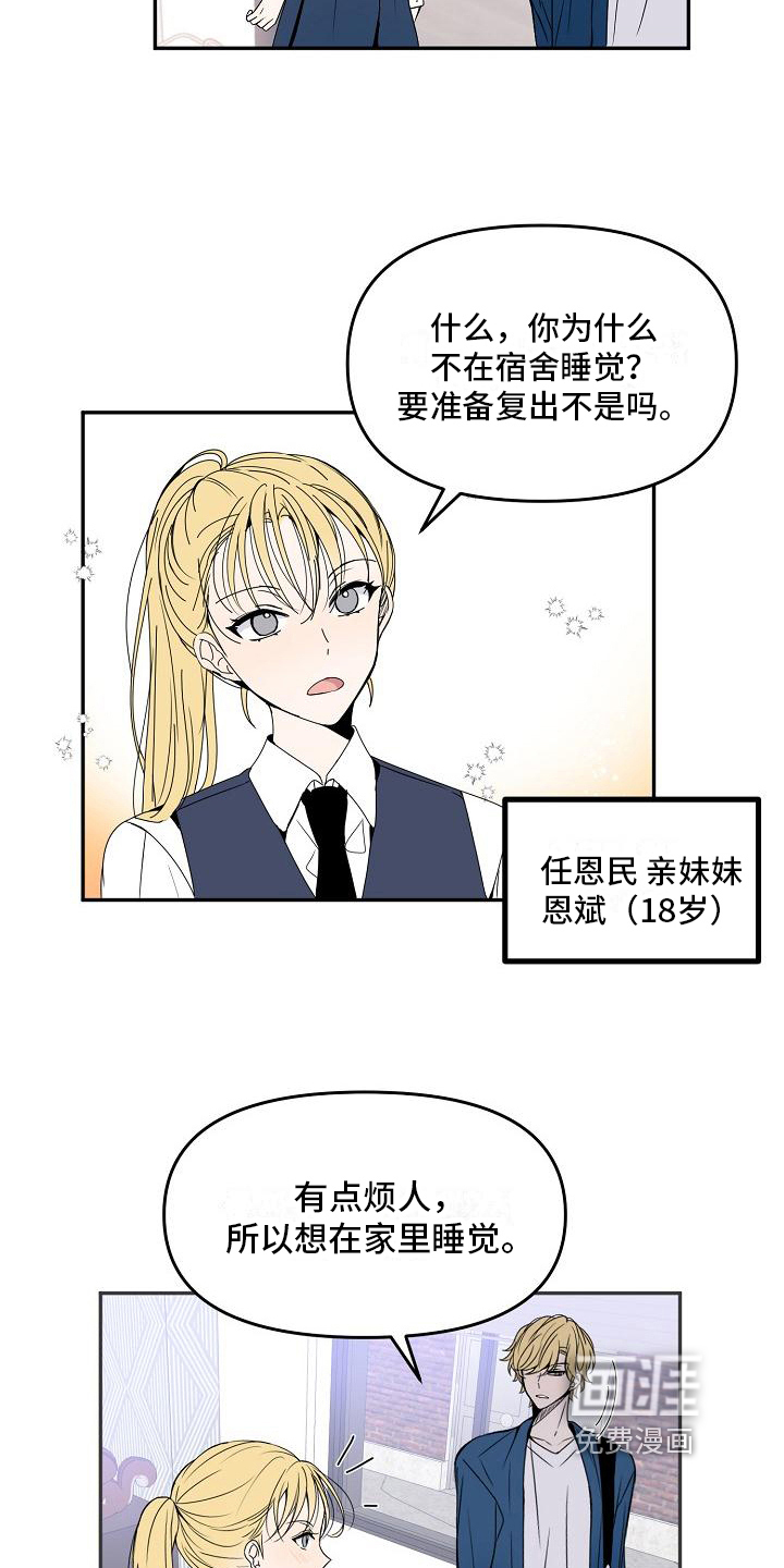 第17话 第15页